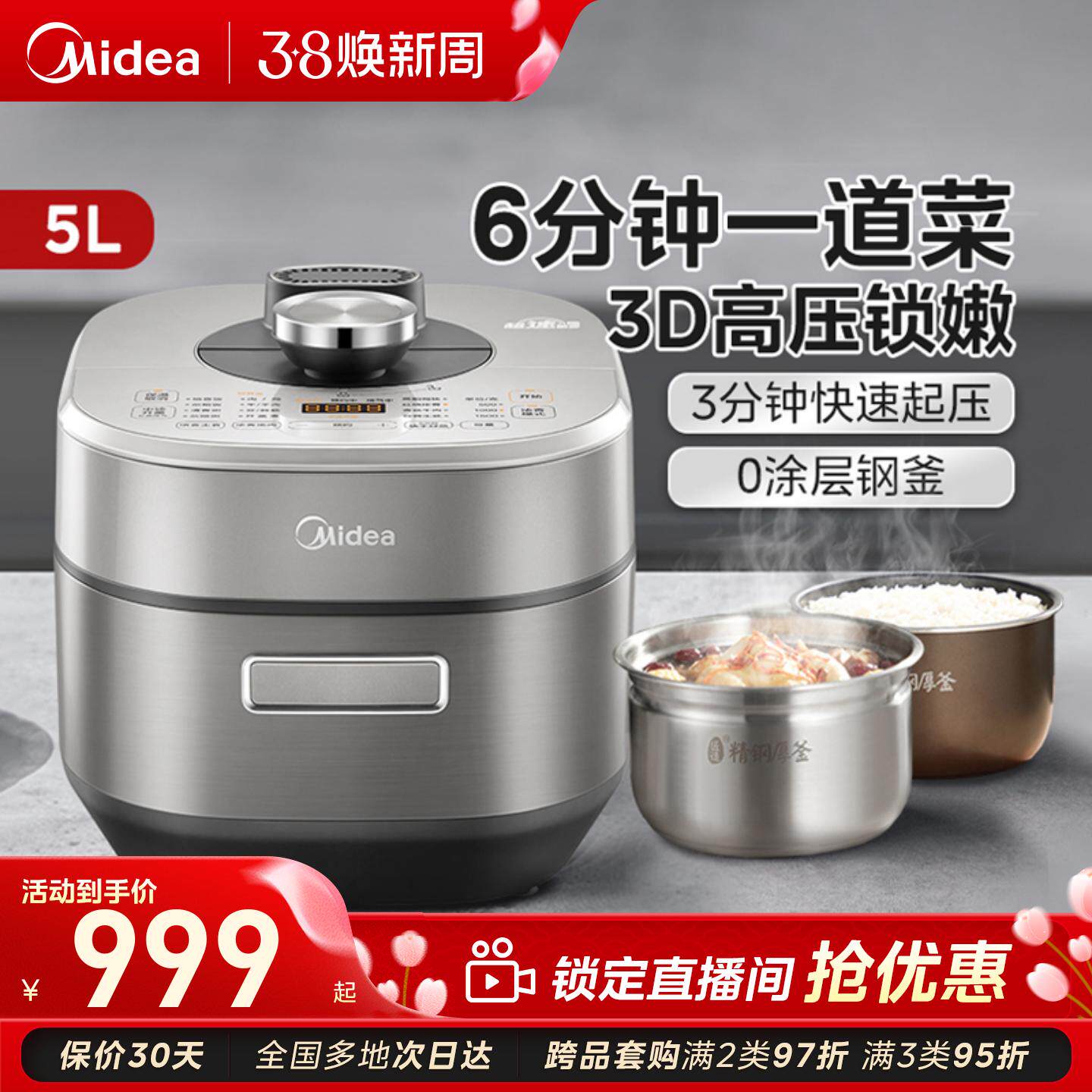 美的电压力锅家用压力锅电高压锅电饭煲高压锅一体官方旗舰店