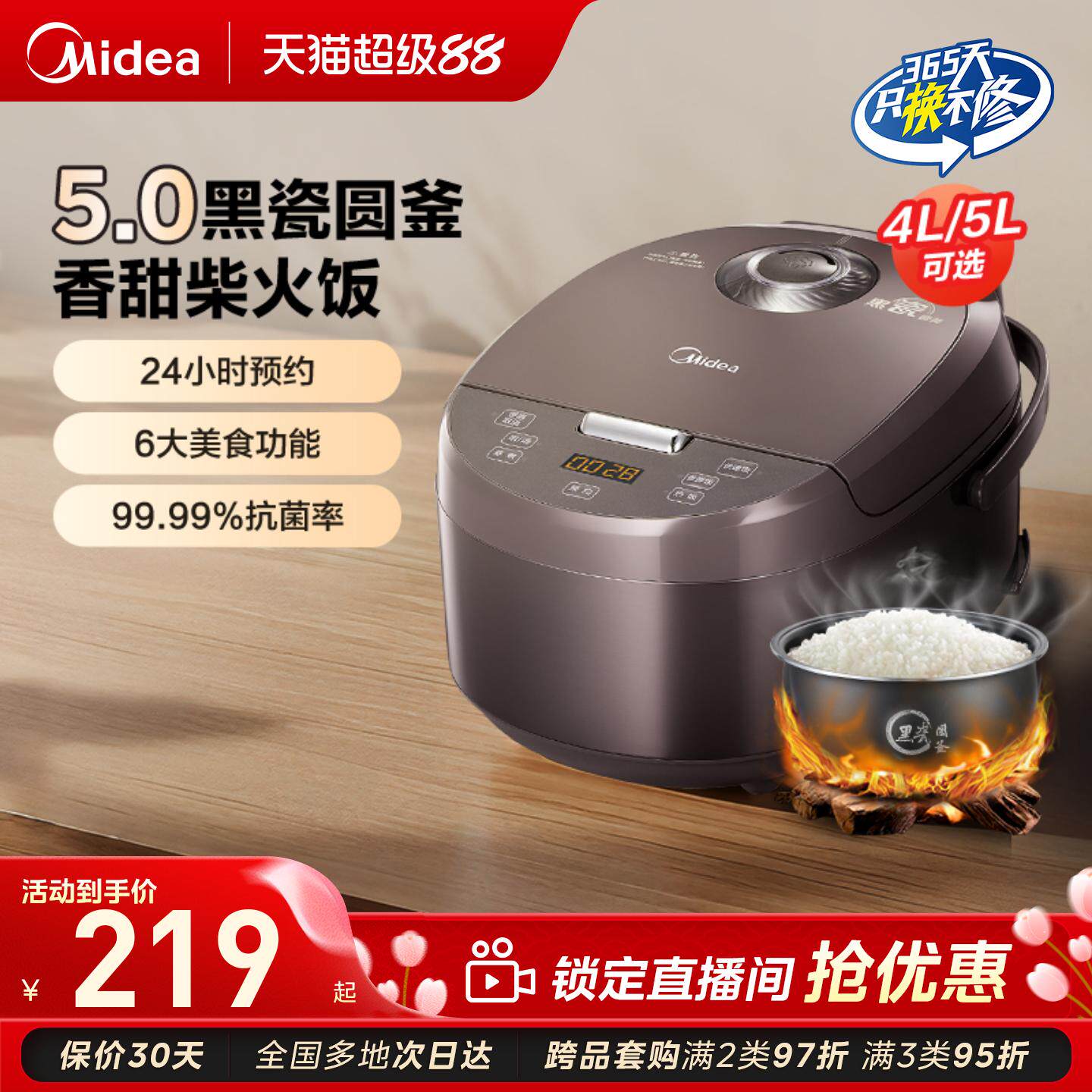 美的电饭煲家用新款大容量不粘智能多功能老式电煲锅电饭锅3到4人