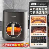 Midea air fryer, household large-capacity visual electric fryer, new oven, official flagship, genuine product, government subsidy thumbnail 3