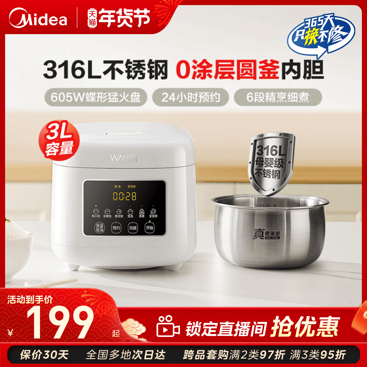 美的华凌电饭煲0涂层316L不锈钢家用1-4人小型烹饪机无涂层电饭锅