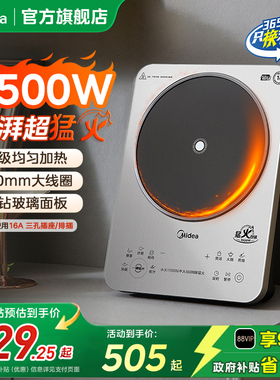 美的电磁炉家用新款电磁炉3500W猛火爆炒大功率恒匀火电磁灶正品