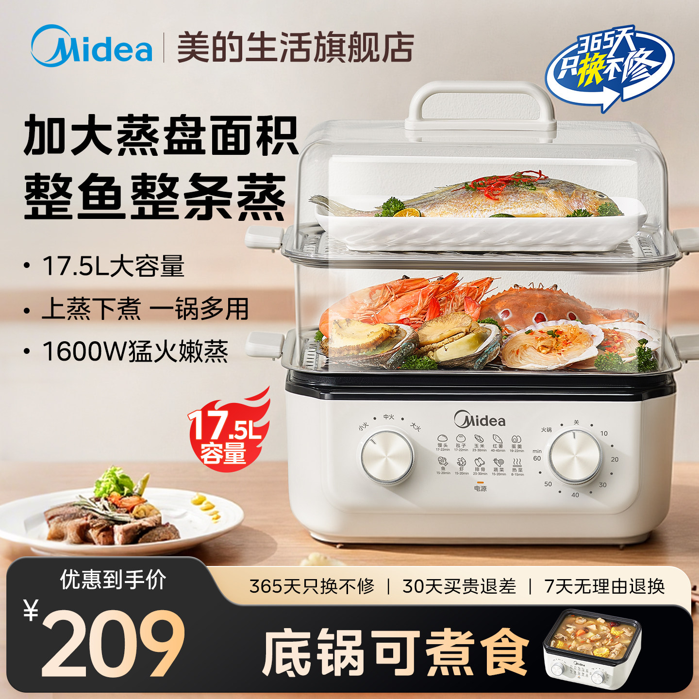 美的电蒸锅家用三层多功能蒸锅煮锅一体大容量双旋不锈钢2025新款