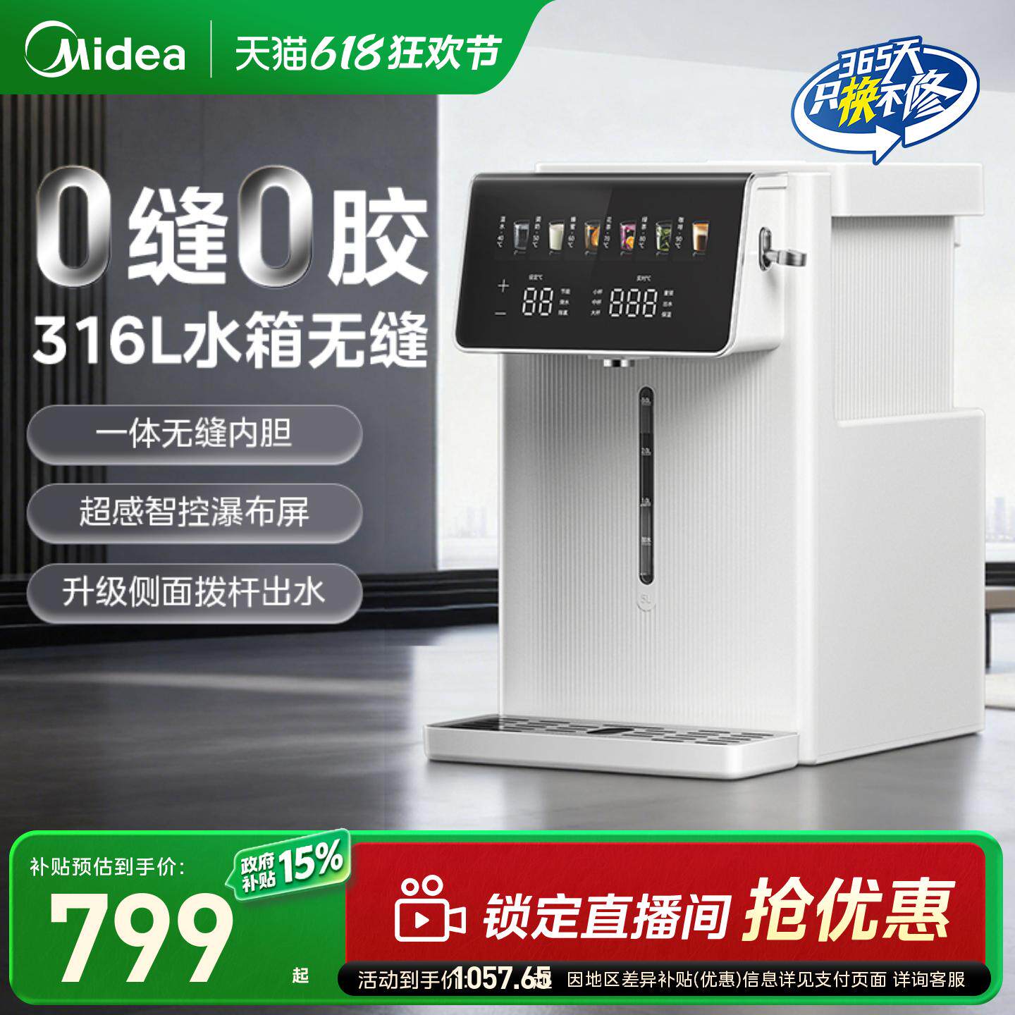 美的电热水瓶316L不锈钢一体内胆