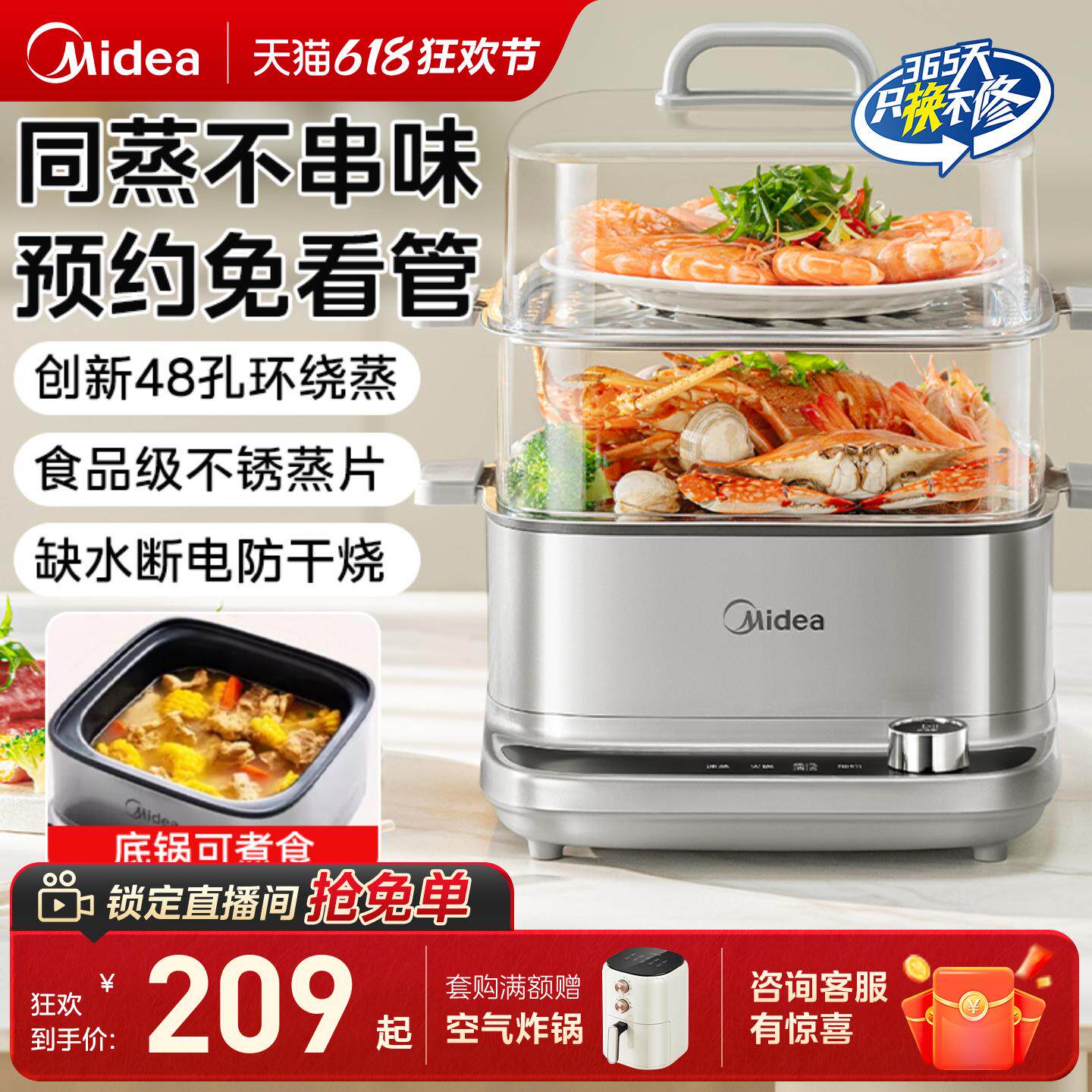 美的电蒸锅多功能家用三层煮蛋器早餐机蒸煮炖一体可预约2026新款