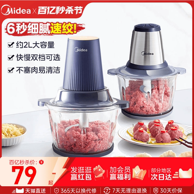 美的6秒速绞绞肉机防塞肉搅拌机