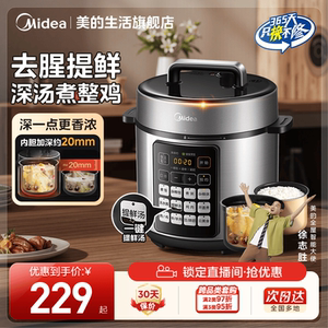 美的电压力锅家用双胆多功能智能饭煲全自动高压锅深汤快煮旗舰店