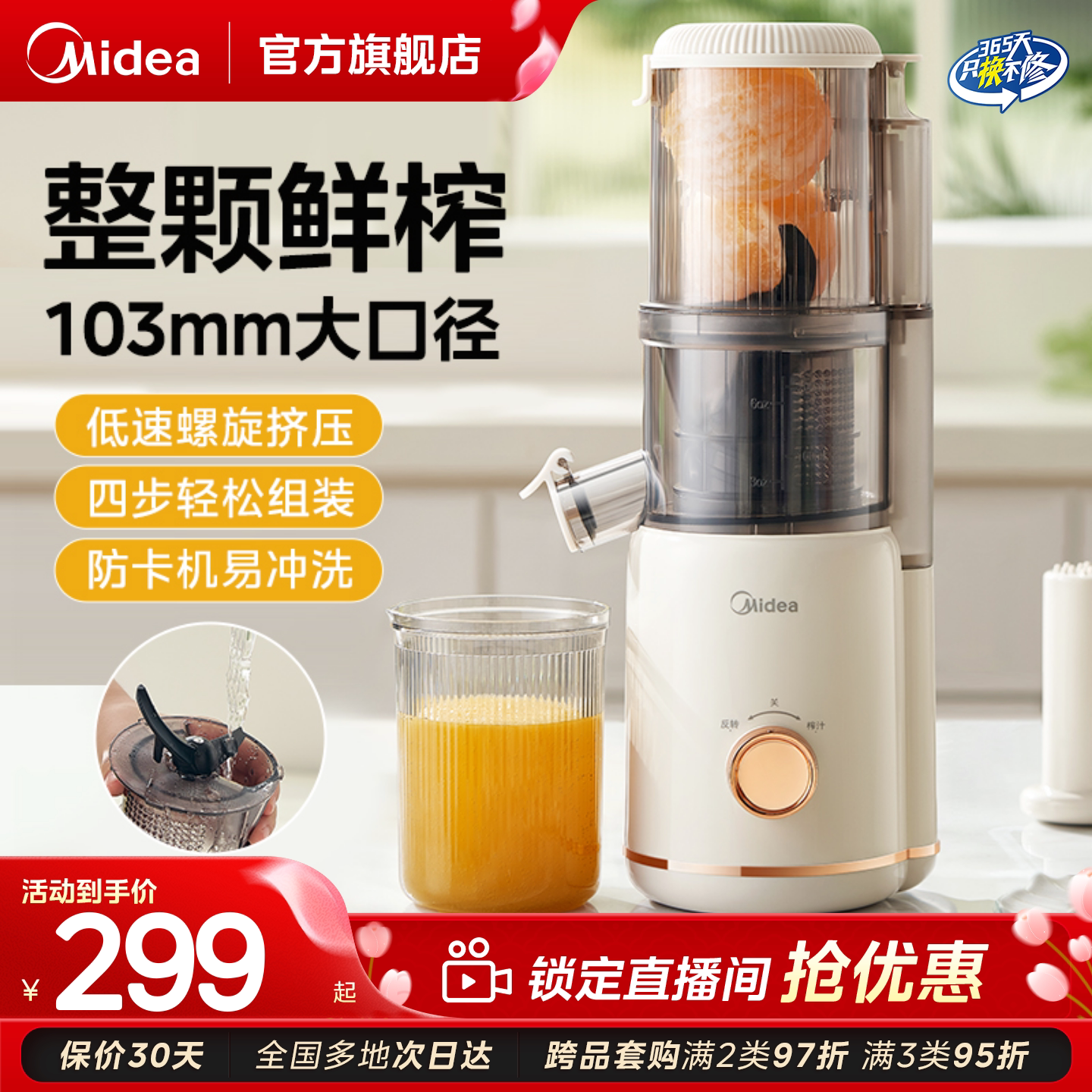 原汁机榨汁机Midea/美的图片