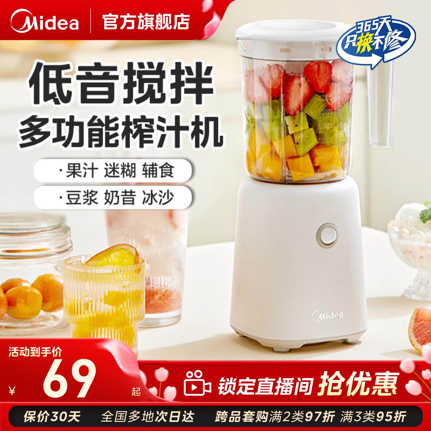 美的搅拌料理机多功能榨汁机榨汁杯小型家用果汁机榨汁破壁烹饪机