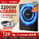 美 火锅专用炒菜锅一体全套小型正品 官方旗舰店新款 电磁炉家用款
