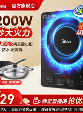 美的电磁炉家用款火锅专用炒菜锅一体全套小型正品官方旗舰店新款