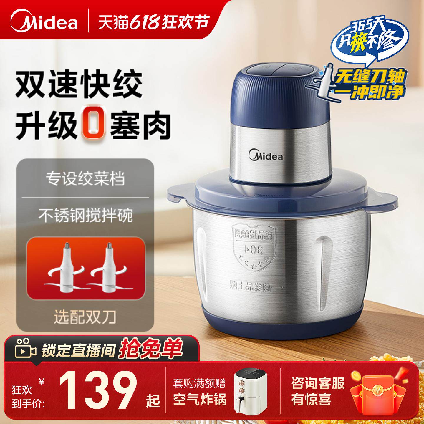 美的绞肉机家用大容量料理机