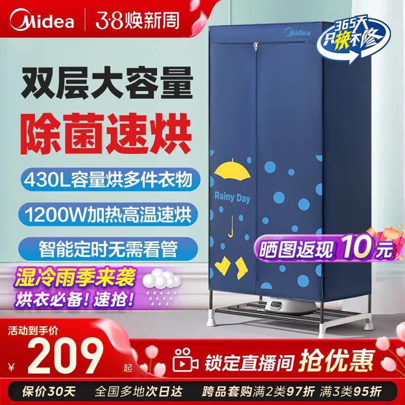 美的烘干机家用烘衣服烘衣机小型宿舍大容量大功率风干机干衣机