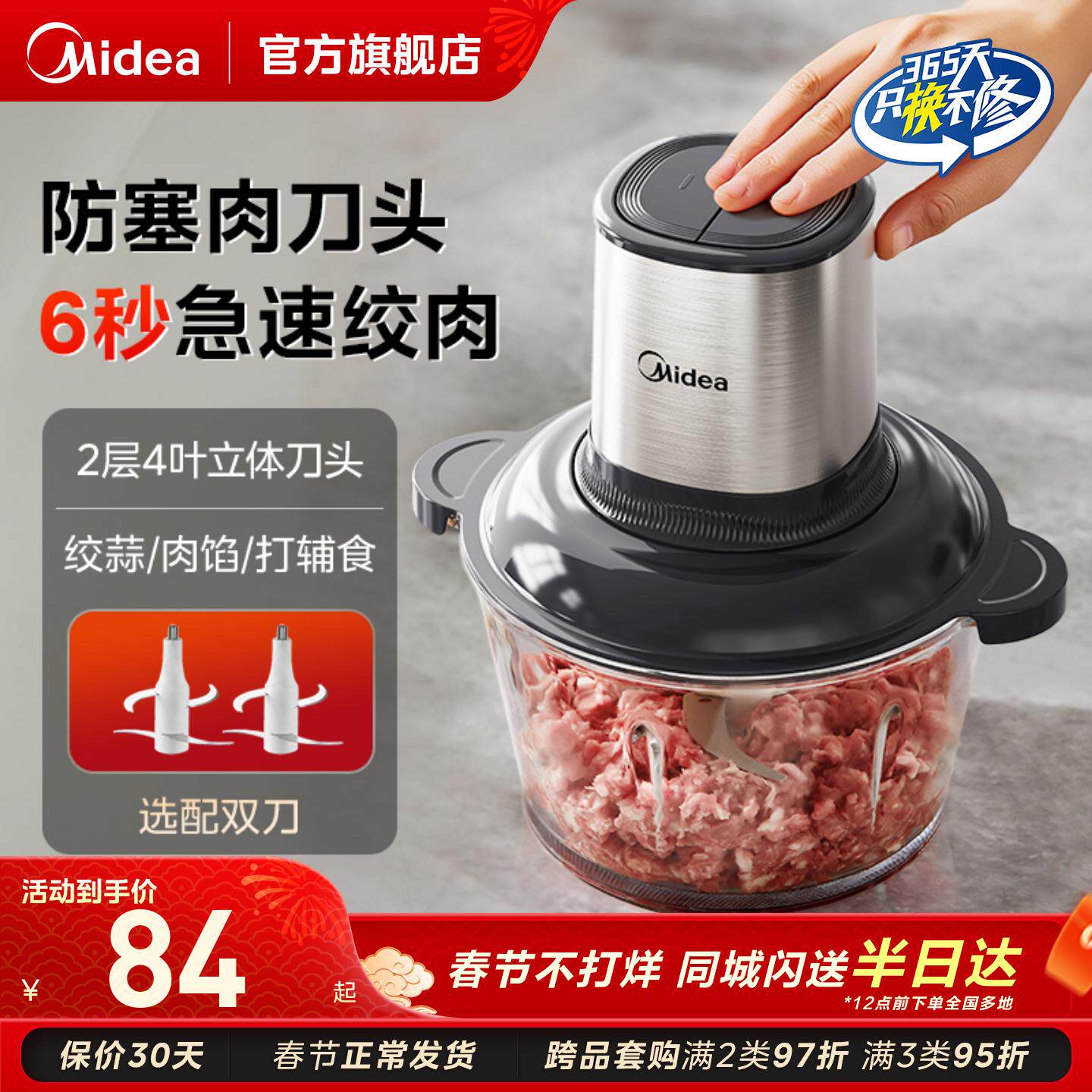 美的绞肉机家用电动小型全自动搅拌多功能绞馅机2025新款料理机