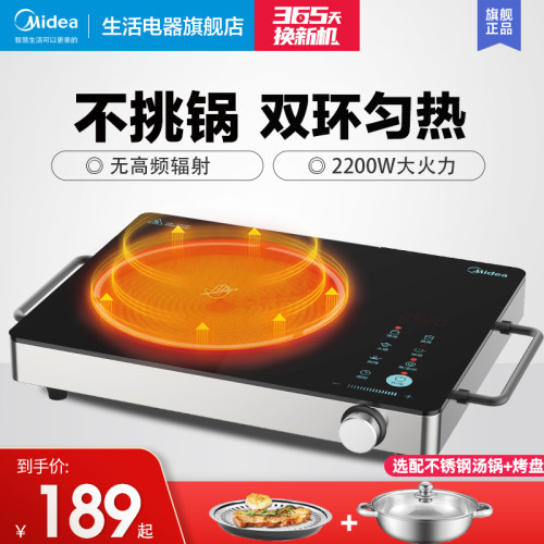 Midea电陶炉价格 Midea电陶炉图片 星期三