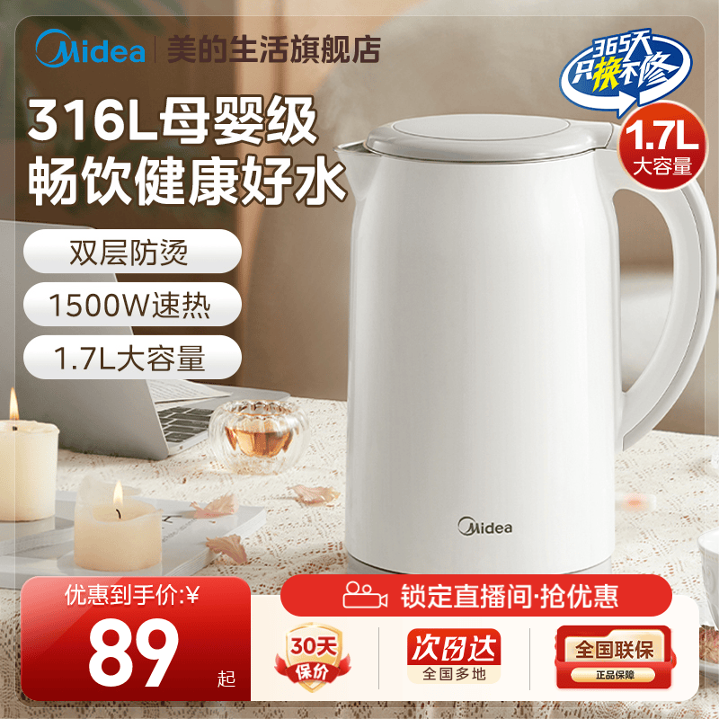 美的烧水壶全自动家用恒温煮水壶智能电热水壶一体开水电水壶官方