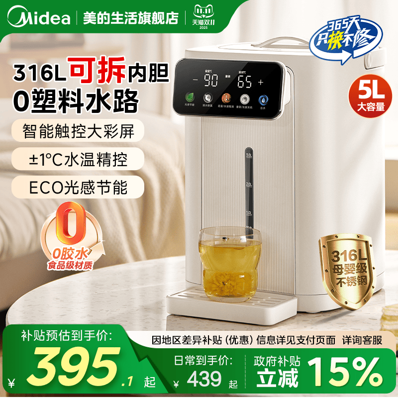 美的烧水壶新款家用电热水瓶保恒温智能一体全自动小魔方se饮水机
