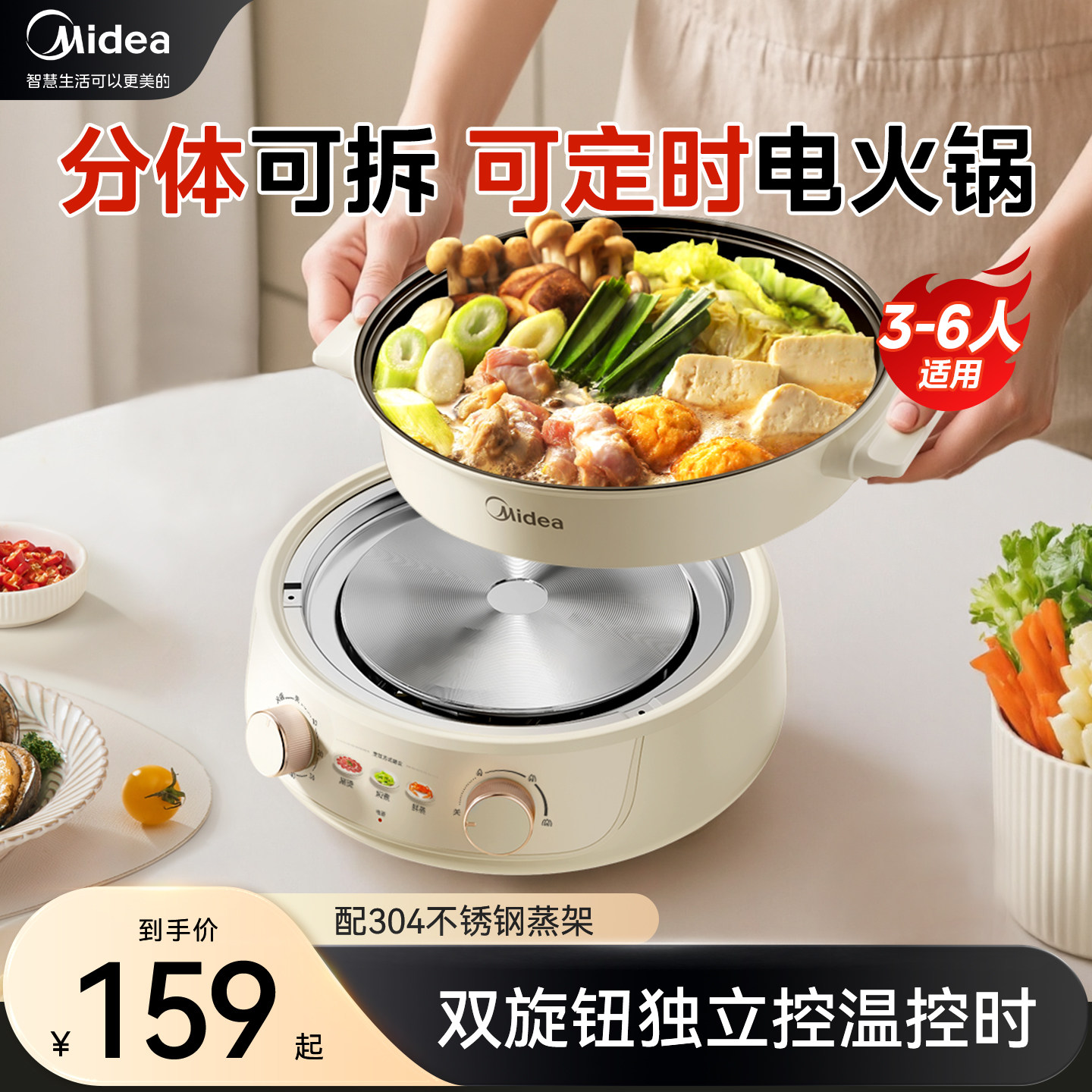 美的电火锅家用分体式电煮锅速沸多功能电锅火锅蒸煮炒煎电热锅