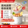 美的宿舍电煮锅小型泡面锅小功率蒸煮一体多功能电锅家用2026新款