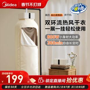 美的便携式旅行烘干机家用小型烘衣服干衣机可折叠烘衣机2025新款