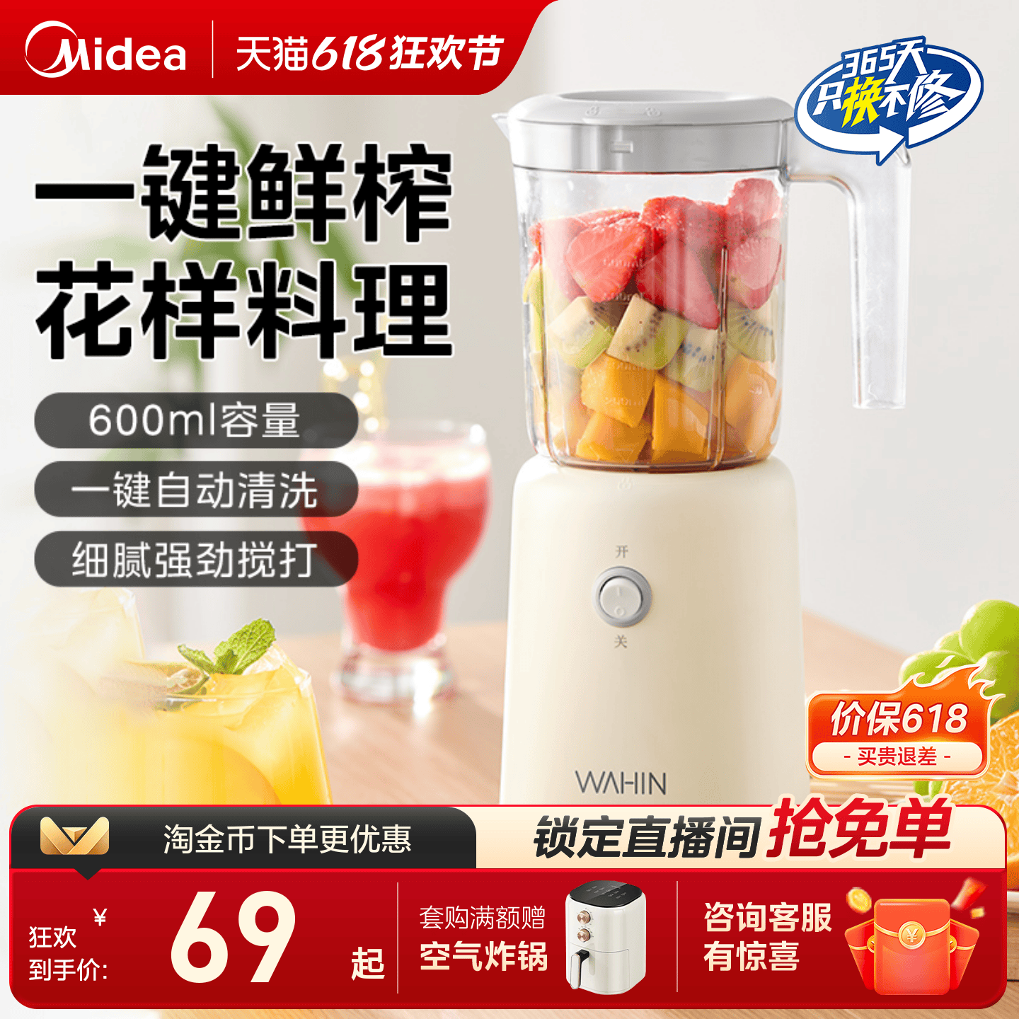 美的华凌榨汁机小型料理机迷你家用辅食奶昔水果电动豆浆机烹饪机