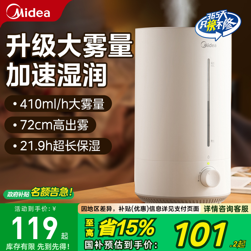 美的加湿器家用桌面式小型新款