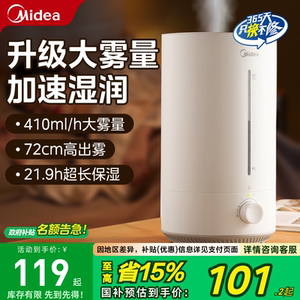 美的小型加湿器CS-3VWL家用卧室桌面孕妇婴儿客厅大容量喷雾器