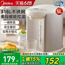 美的恒温热水壶家用大容量电热水瓶饮水机智能自动烧水壶保温一体