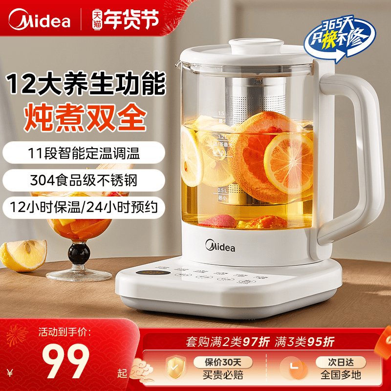 美的养生壶小型办公室玻璃恒温迷你家用多功能烧水煮茶壶2025新款