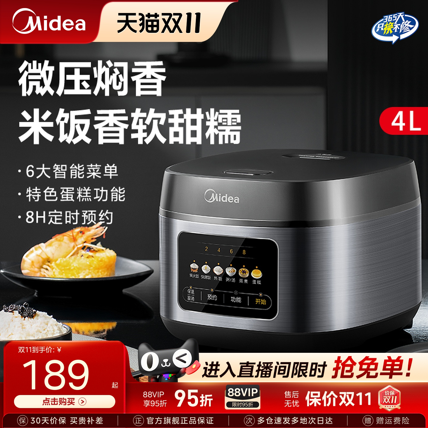 美的多功能家用电饭煲智能电饭锅4L正品2-5人4升不粘锅胆微压饭煲
