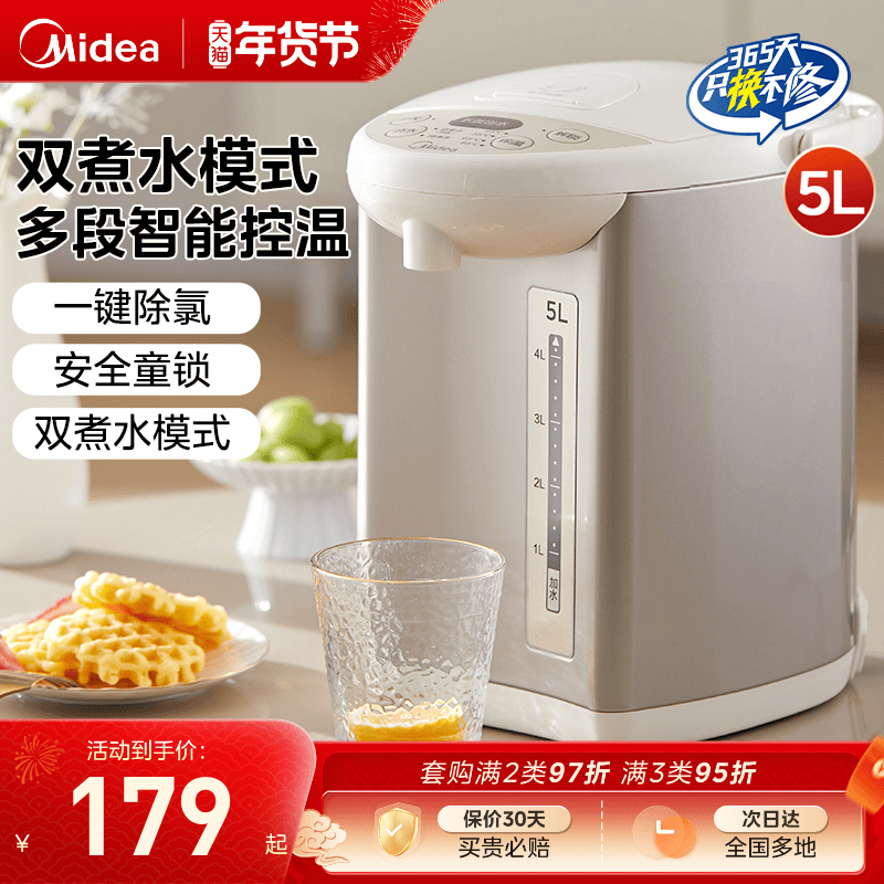 美的恒温热水壶家用大容量饮水机智能自动烧水壶保温一体电热水瓶,厨房电器,电热水瓶,淘宝优惠券,粉丝福利购,淘宝优惠卷