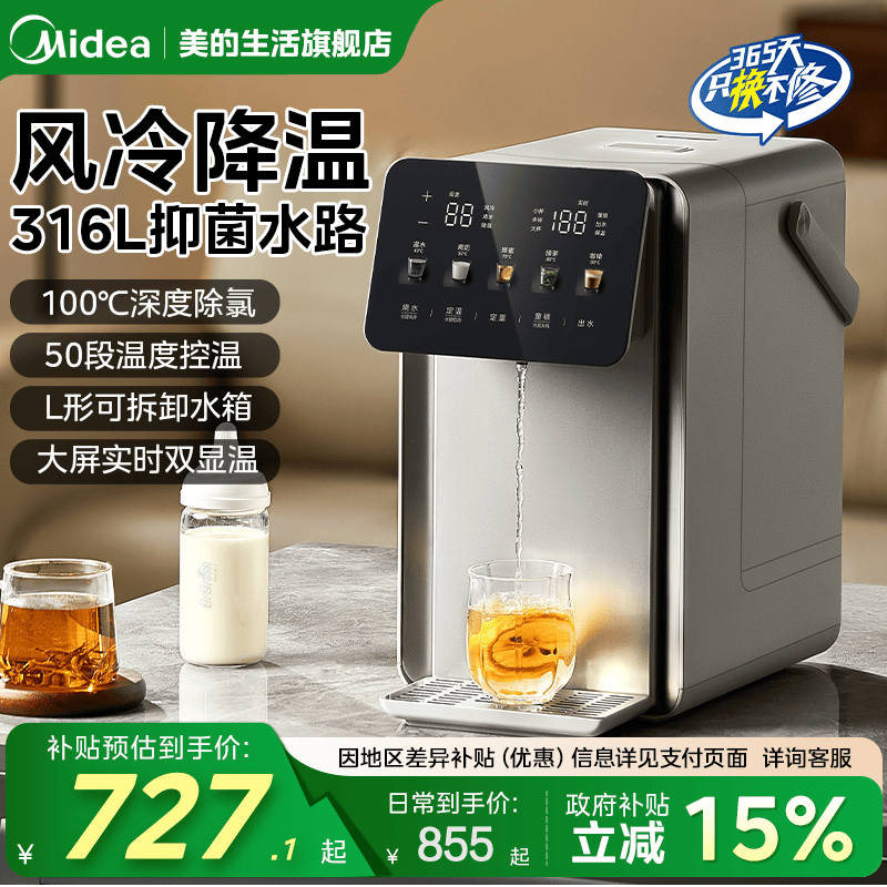 美的小魔方电热水壶饮水机不锈钢恒温饮水机大容量家用电热水瓶,厨房电器,电热水瓶,淘宝优惠券,粉丝福利购,淘宝优惠卷
