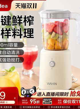 美的华凌多功能料理机