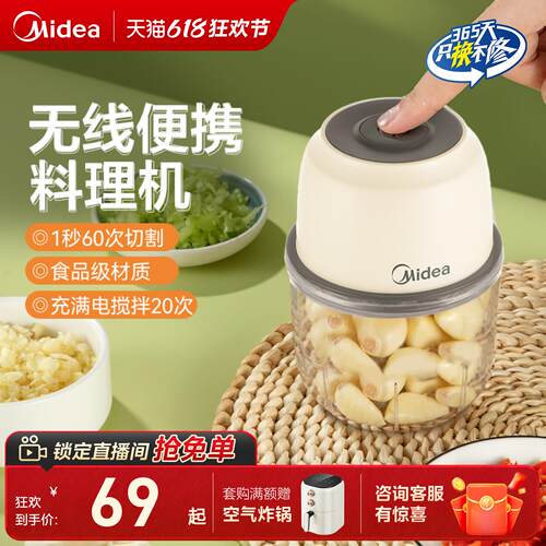 小型电动蒜泥神器美的绞肉机家用