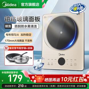 美的铂钻电磁炉大火力爆炒家用款火锅专用炒菜锅一体全套官方正品