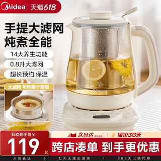 美的养生壶家用多功能保温花茶壶办公室自动烧水玻璃煮茶器养生杯