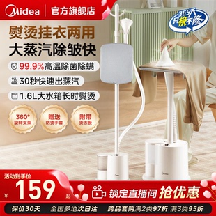 美的家用挂烫机大蒸汽烫衣服熨烫机熨烫一体机电熨斗新款烫衣机
