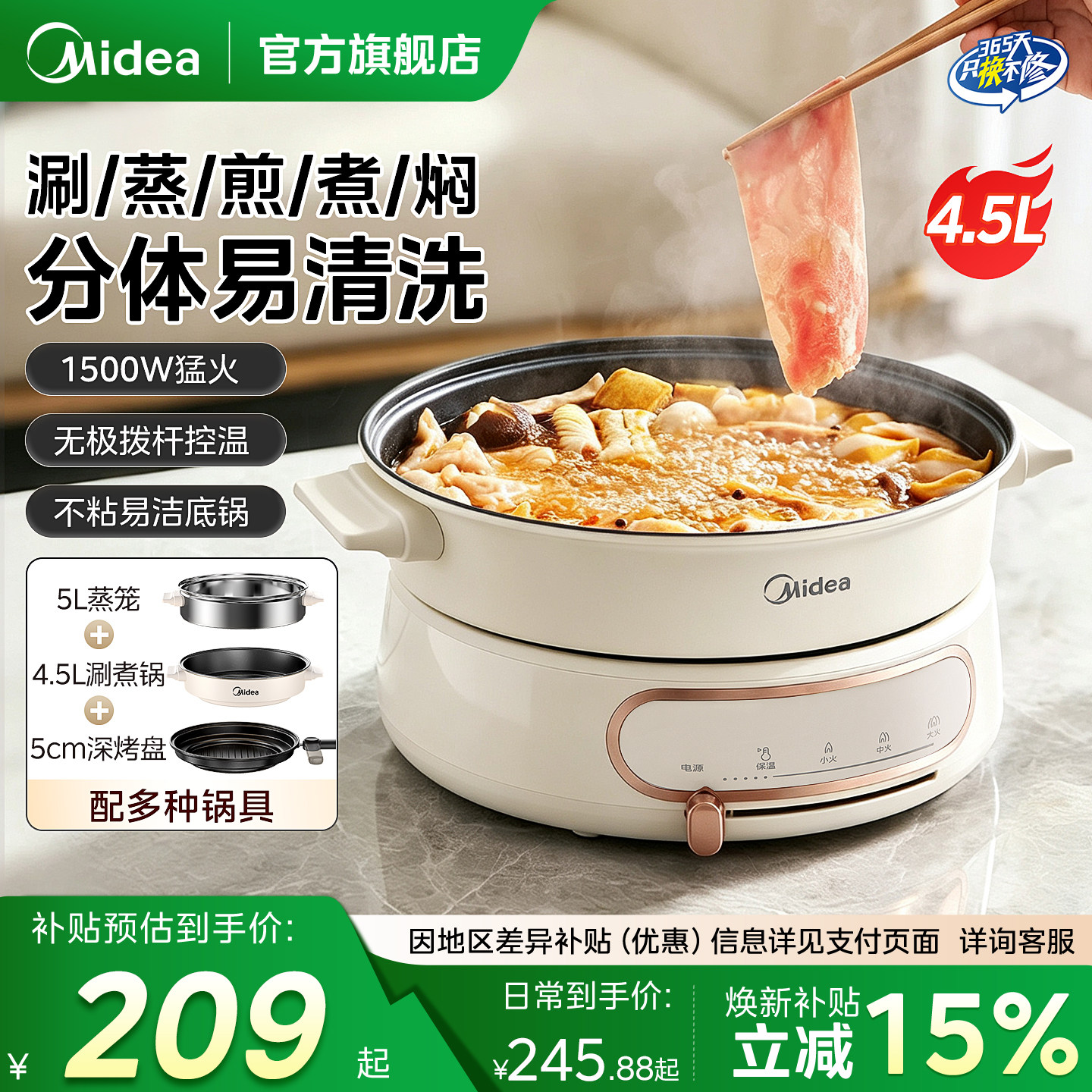 美的电火锅家用电煮锅一体锅多功能电炒锅分体式大容量火锅专用锅