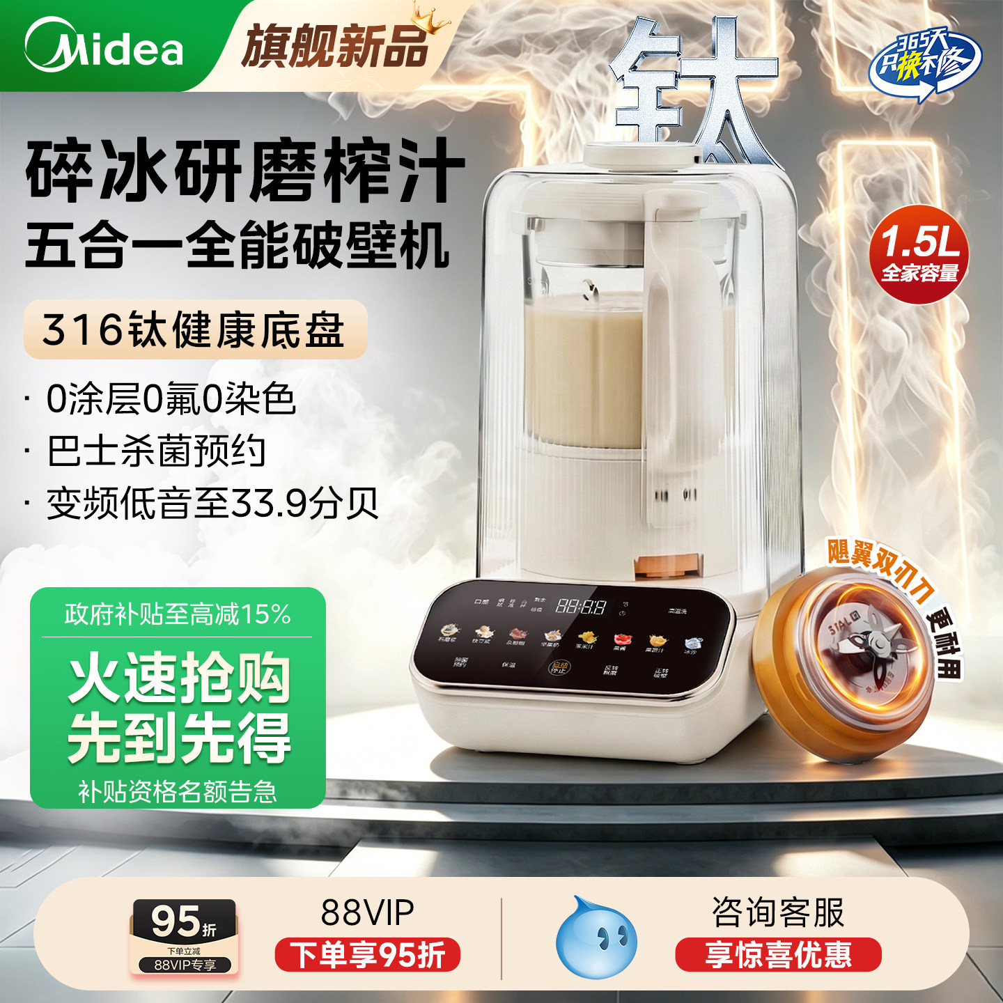美的变频破壁机榨汁豆浆一体0涂层有钛家用全自动静轻音2026新款