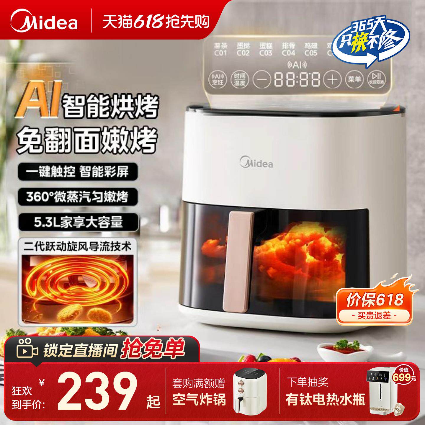 美的空气炸锅家用烹饪机新款大容量可视免翻面电烤箱官方旗舰店