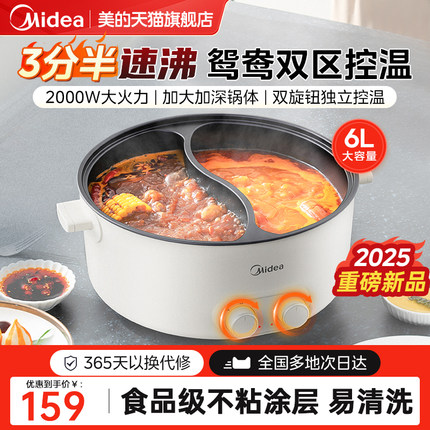 美的电火锅家用鸳鸯锅多功能料理锅煎煮炒一体式不粘电煮锅电热锅