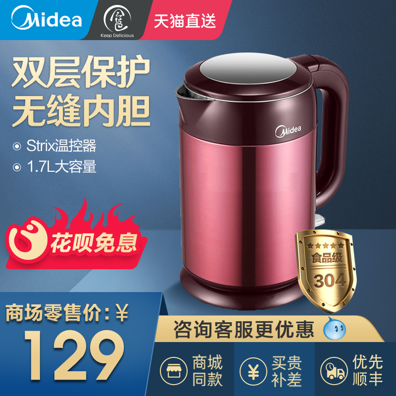 美的电热烧水壶器恒温家用304不锈钢自动断电小型开水壶保温一体