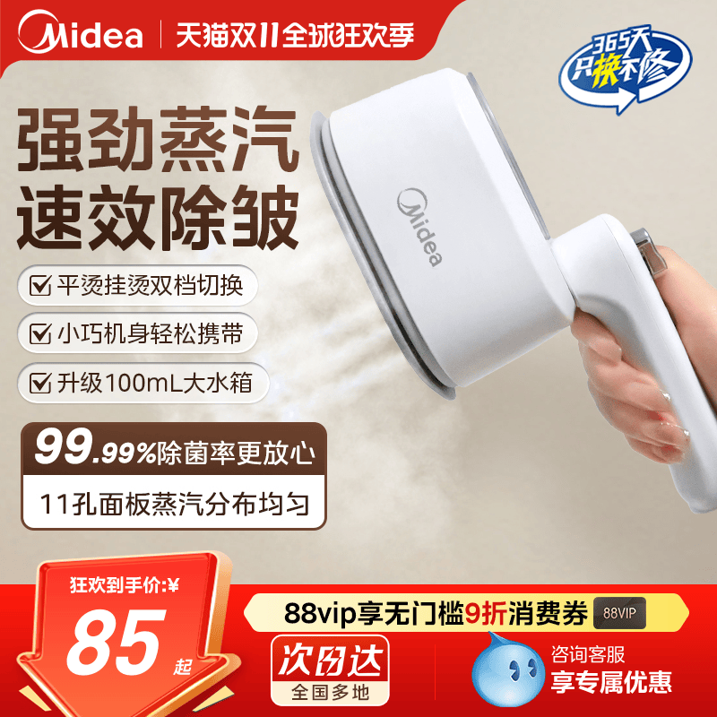 美的熨斗家用烫衣服神器小型便携可折叠手持挂烫机熨烫机2025新款