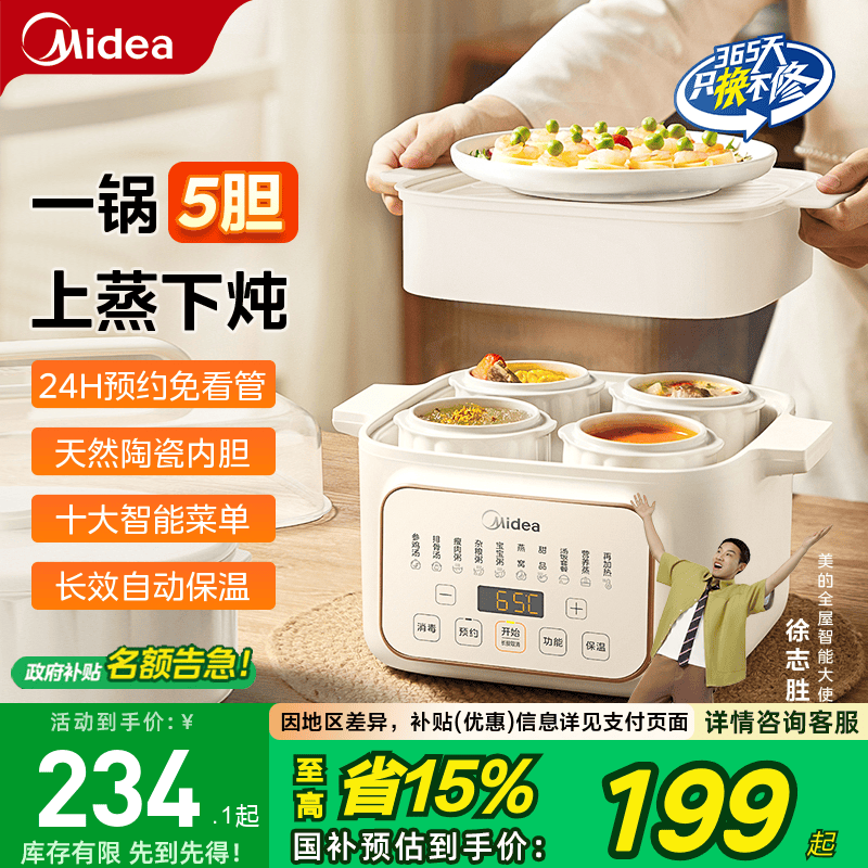 美的陶瓷电炖锅隔水炖家用大容量