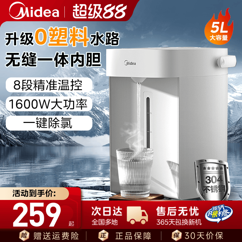 美的电热水瓶恒温水壶