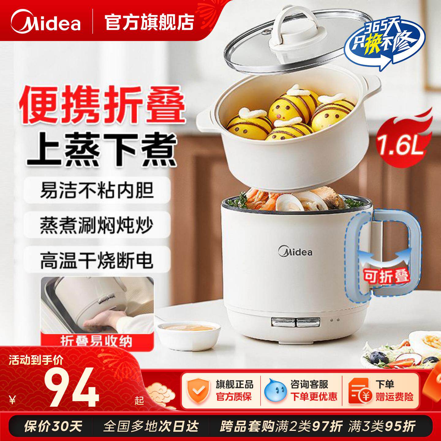 美的电煮锅家用小型便携折叠小电锅旅行学生宿舍小型泡面锅烹饪锅