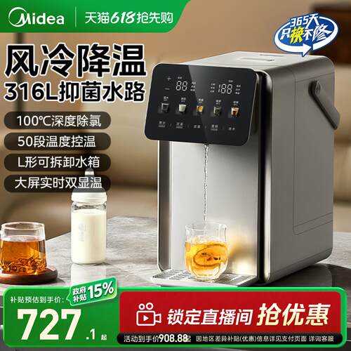 美的风冷降温恒温电热水瓶