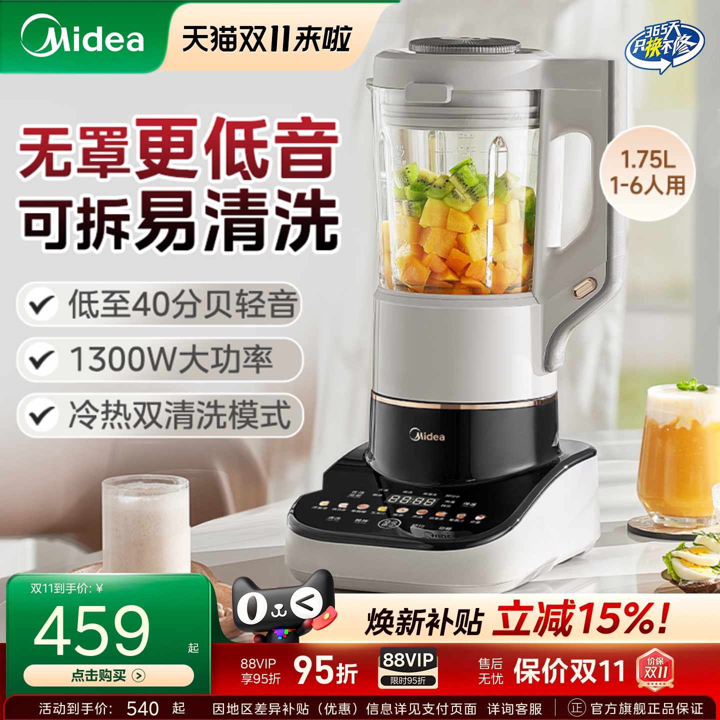 美的破壁机可拆洗静轻音家用全自动多功能料理机豆浆榨汁机大容量