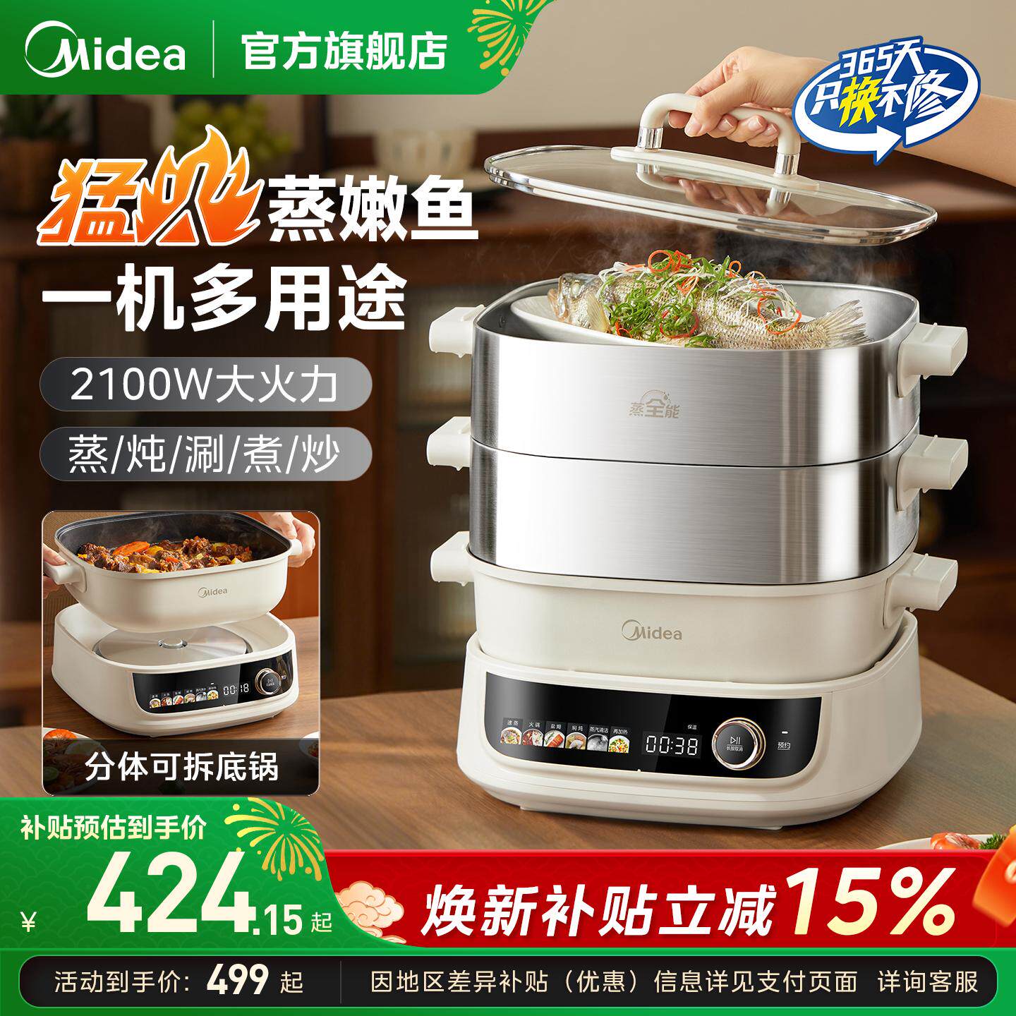 美的电蒸锅多功能家用三层分体可拆洗不锈钢蒸煮炖一体锅2025新款