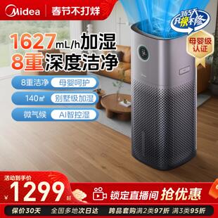 美的无雾加湿器U15家用卧室静轻音母婴级大雾量易清洁造雾器新款