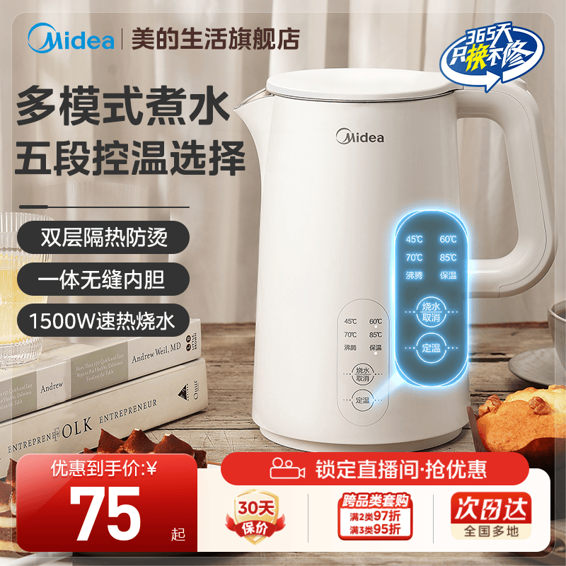 电热水壶电热水壶美的1.5L